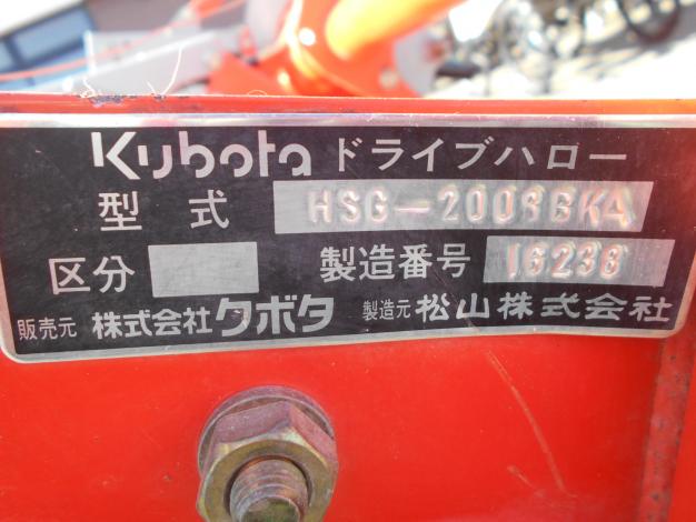 クボタ 中古 ハロー 2m Bヒッチ
