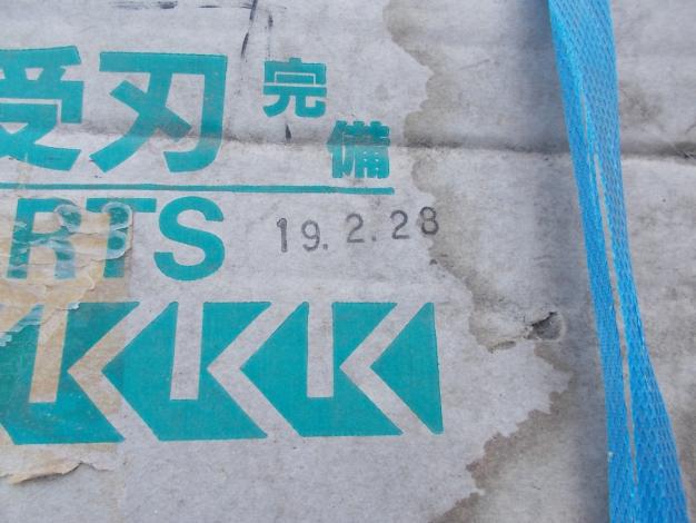 クボタ 未使用 刈刃