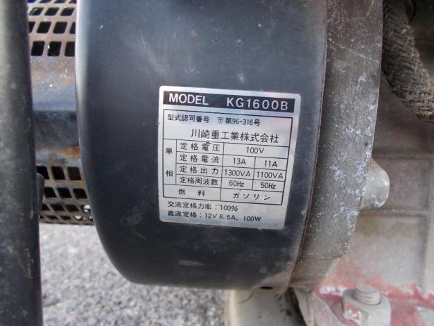 川崎 中古 発電機