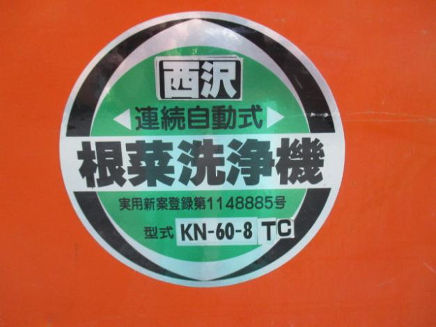 果実・根菜洗浄機