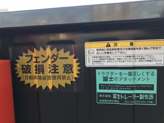 冨士トレラー 中古 整地キャリア