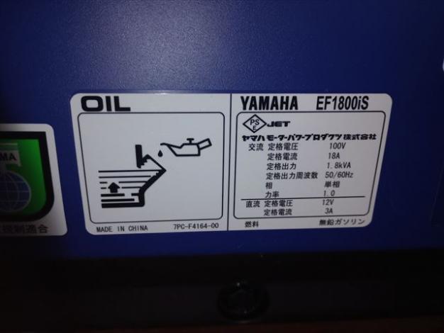 ヤマハ 中古発電機