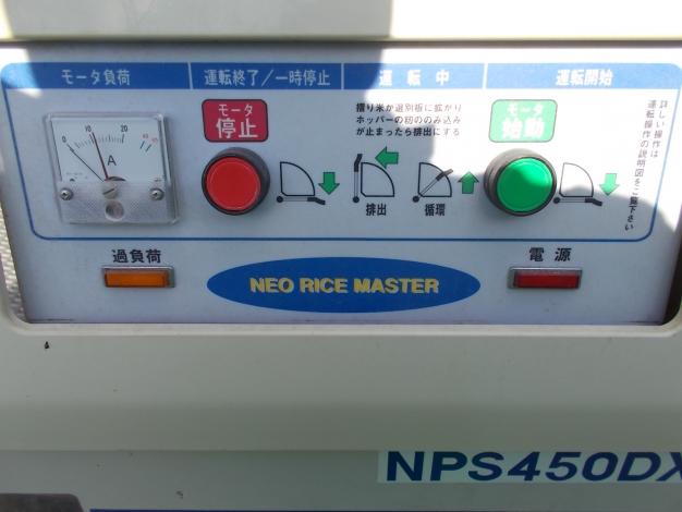 サタケ 籾摺機