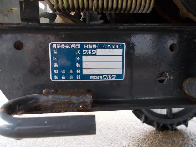 クボタ 中古 田植機
