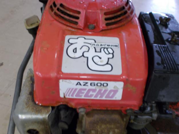 共立 中古 畔草刈り機