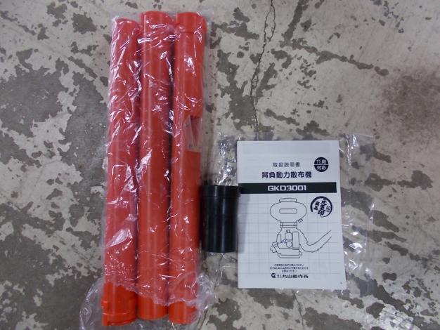 丸山 中古 背負動力散布機