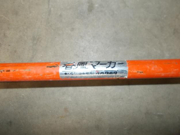 クボタ 中古 春風マーカー