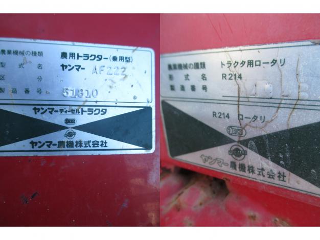ヤンマー 中古 トラクター