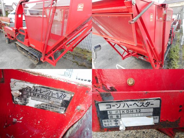 金子 中古 スーパーカー コーン刈り取り機 (ジャンク品)