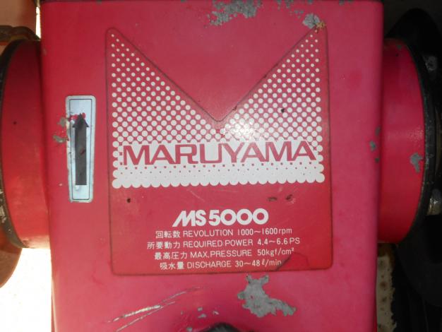 丸山 中古 セット動噴