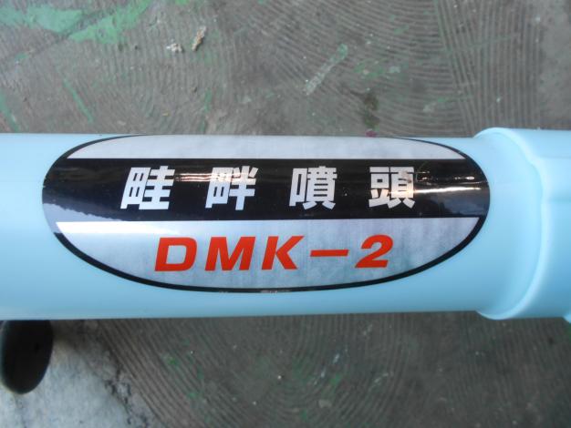 共立 中古 動力散布機