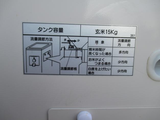 ヤンマー精米機