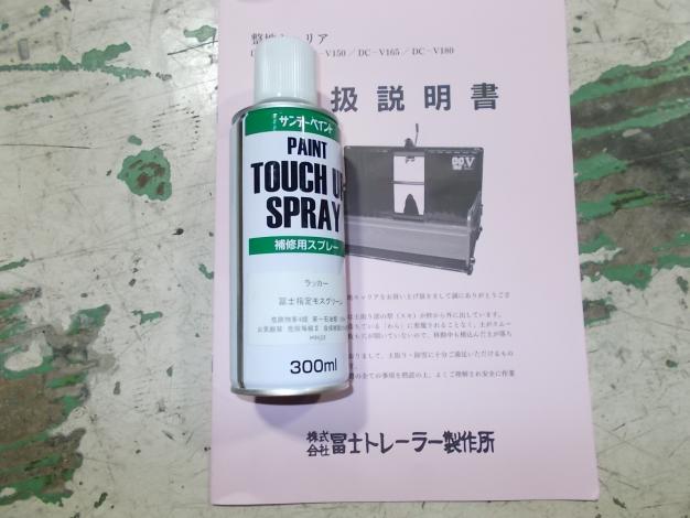 冨士トレーラー 未使用 整地キャリア