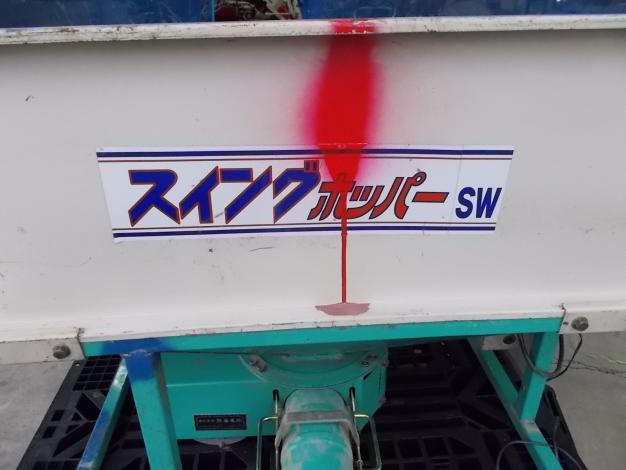 熊谷農機 中古 ダンプホッパー