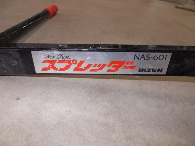 ビゼン 中古 スプレッダー