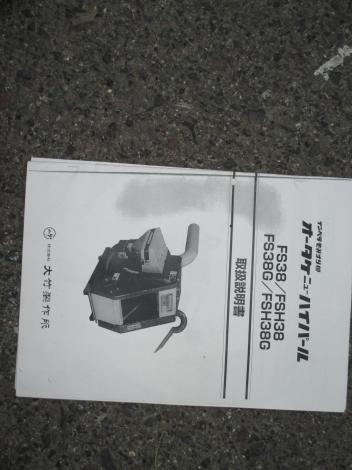 オータケ グレイダ―付インペラ籾摺り機