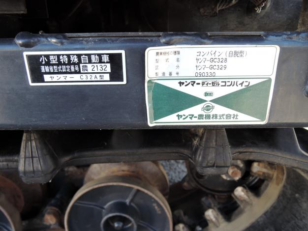 ヤンマー 中古 コンバイン 3条 29馬力