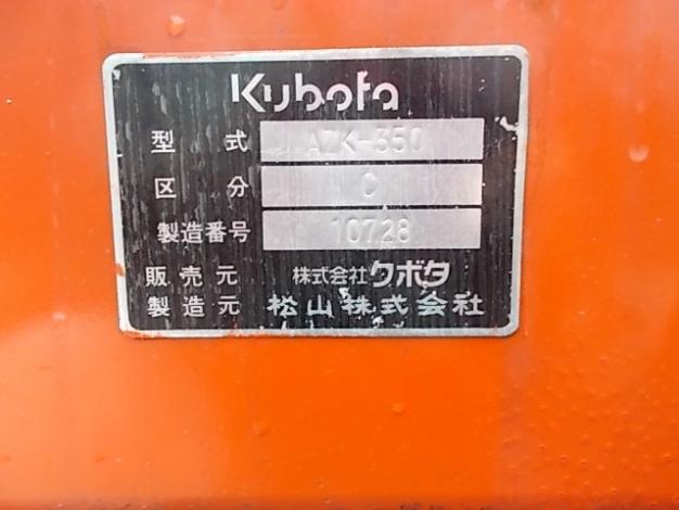ニプロ 中古畦塗機