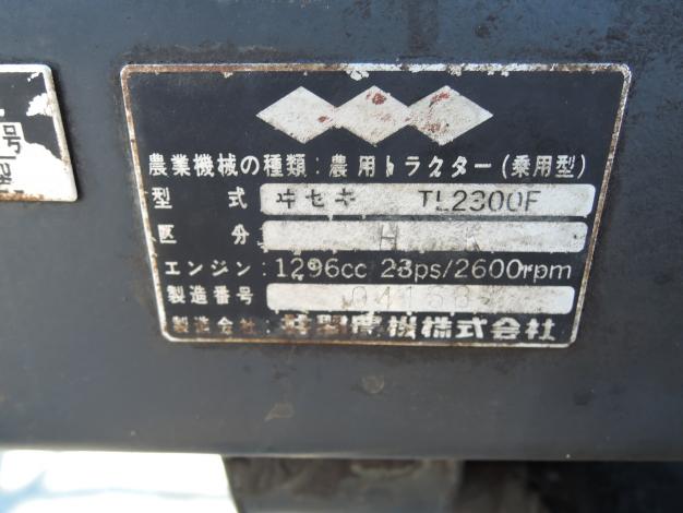 イセキ 中古 トラクター 23馬力