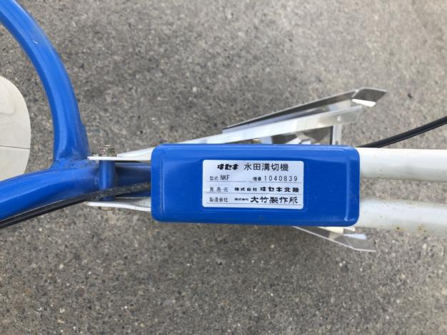 イセキ 中古 溝切機