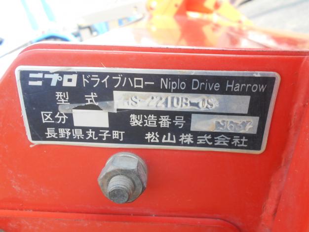 ニプロ 中古 ハロー 2.2m Bヒッチ