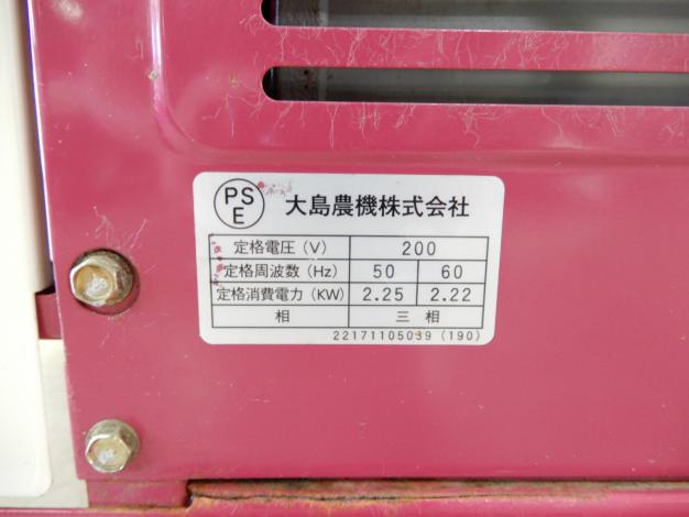 ミツビシ 中古 籾摺り機