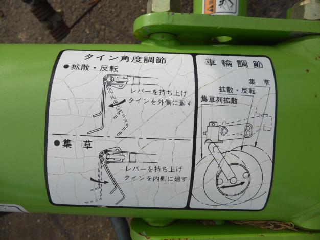 中古 ジャイロ ヘーメーカー 集草 拡散 反転