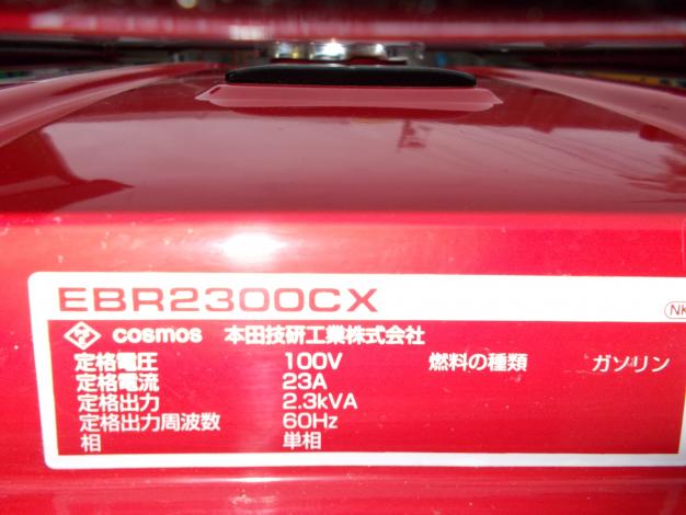 ホンダ 発電機