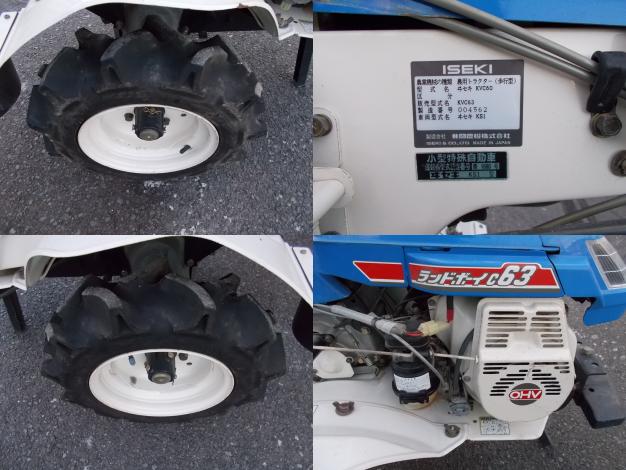 イセキ 耕運機