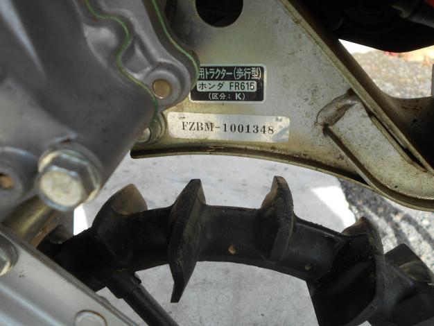 中古 ホンダ 管理機 FR615 一輪