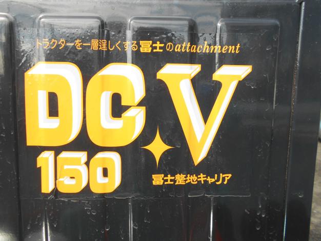 中古 整地キャリア トラクター ダンプ バケット