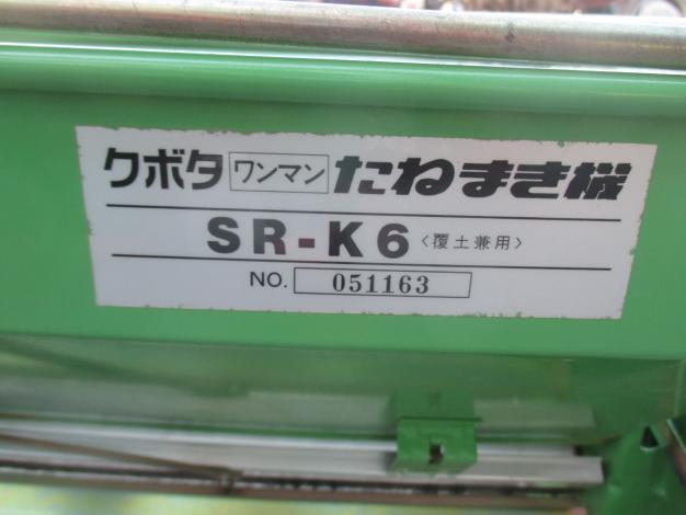 クボタ 中古 播種機