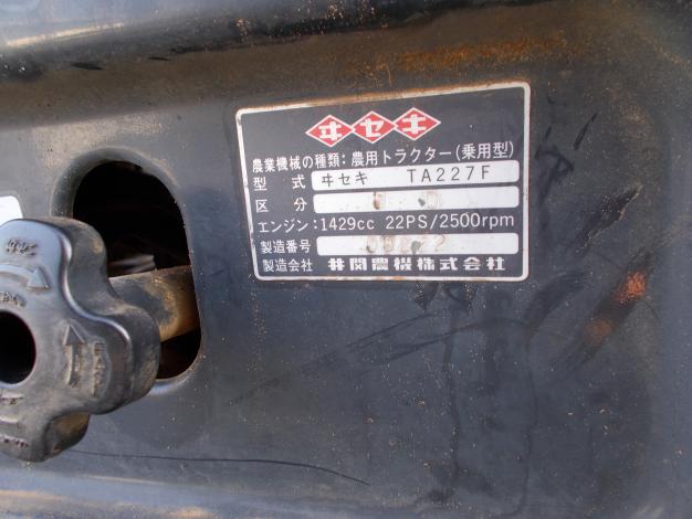 イセキ 中古トラクター