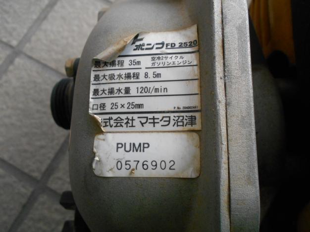 中古 ロビン エンジンポンプ
