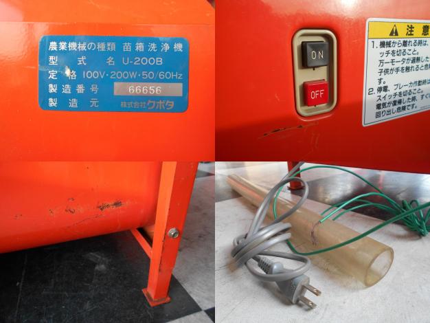 苗箱洗浄機