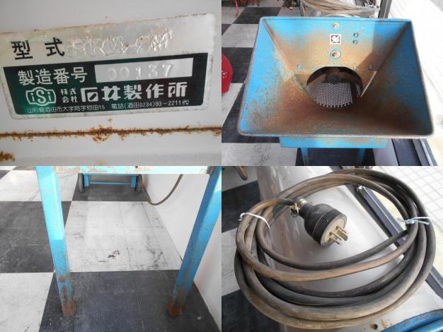 ロータリークラッシャー 砕土機