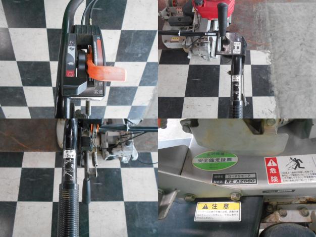 共立 中古 畦草刈機