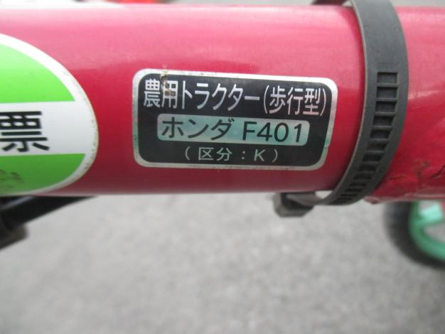 ホンダ 中古 耕耘機