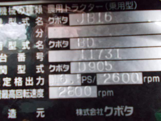 クボタ 中古 トラクター
