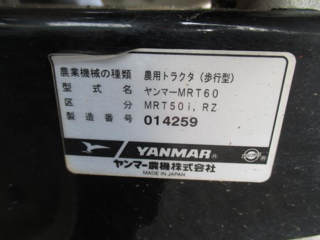 ヤンマー 中古 耕耘機