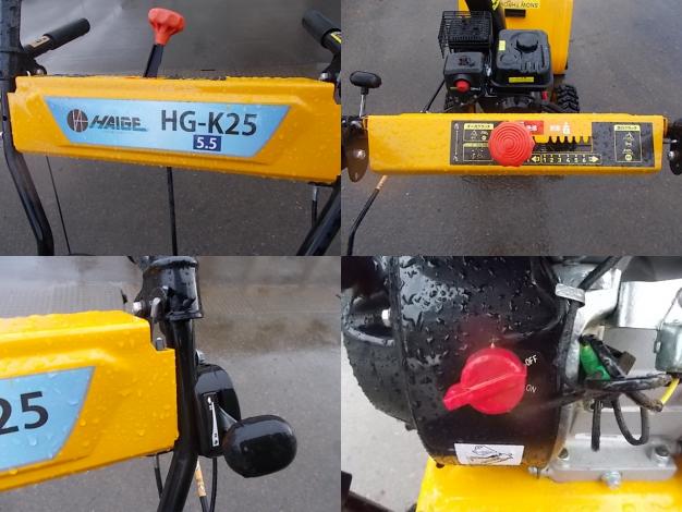 ハイガー 中古 除雪機