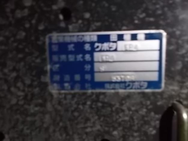 クボタ 中古 田植機