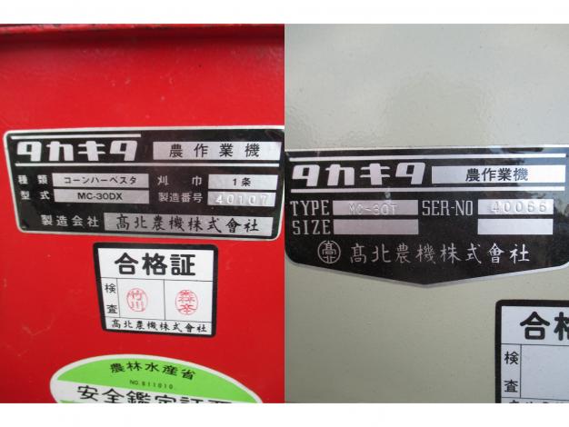 タカキタ 中古 コーンハーベスター