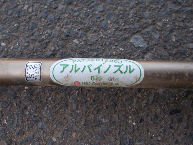 丸山 中古 動力噴霧器