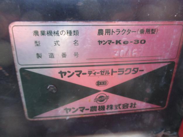 ヤンマー 中古 トラクター
