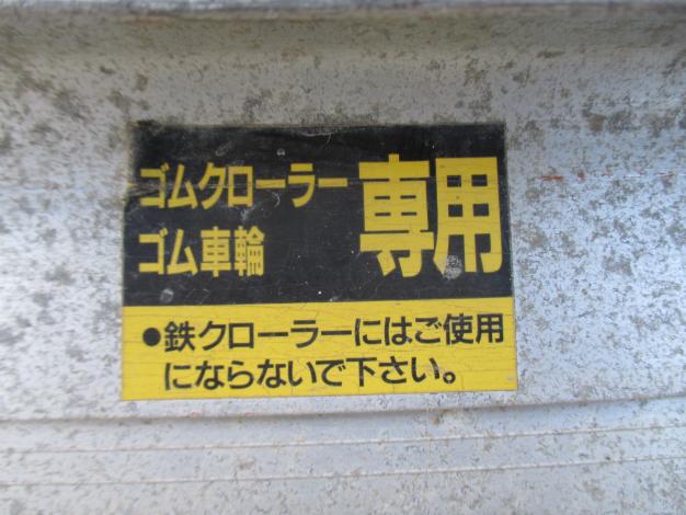 日軽 中古 アルミブリッジ