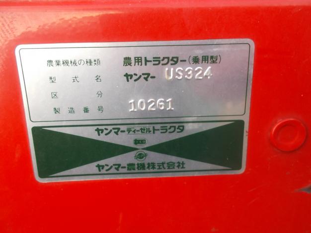 ヤンマー 24 馬力 トラクター
