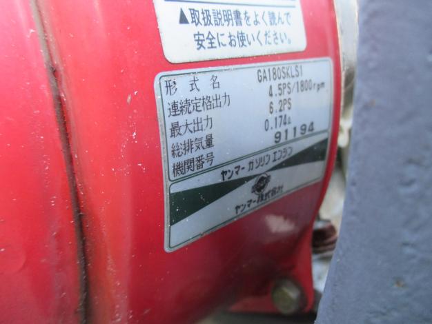 ヤンマー 中古 耕運機 DK7DX