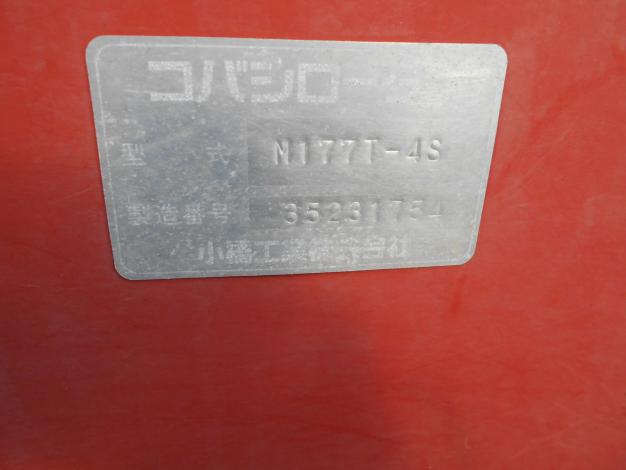 中古 コバシ ロータリー