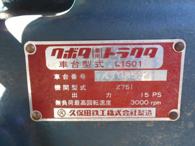 中古 クボタトラクター